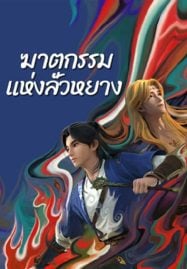 หนังไทยออนไลน์ ดูหนังออนไลน์พากย์ไทย